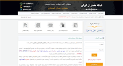 Desktop Screenshot of memarweb.com