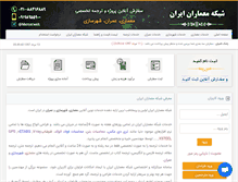 Tablet Screenshot of memarweb.com